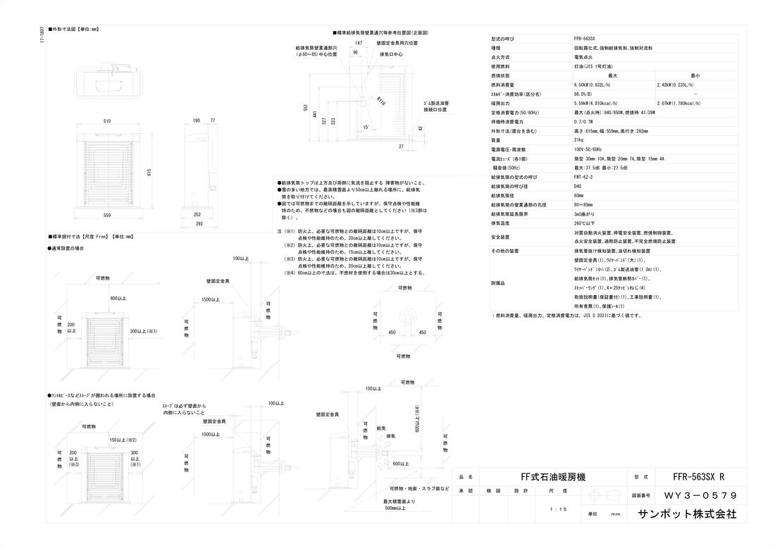 ゼータス イング FFR-563SX S ゼータス イング サンポット