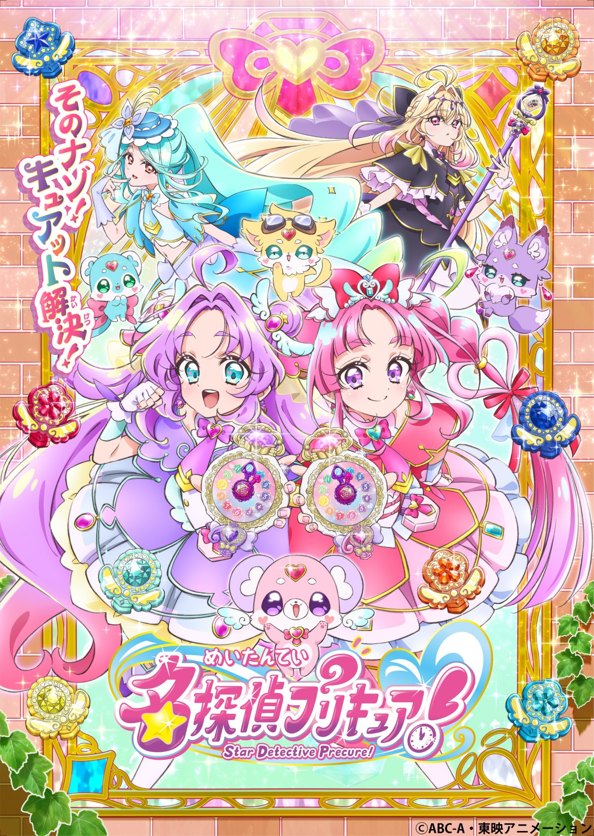 新プリキュア「キュアアルカナ・シャドウ」大人気 トレンド入りで
