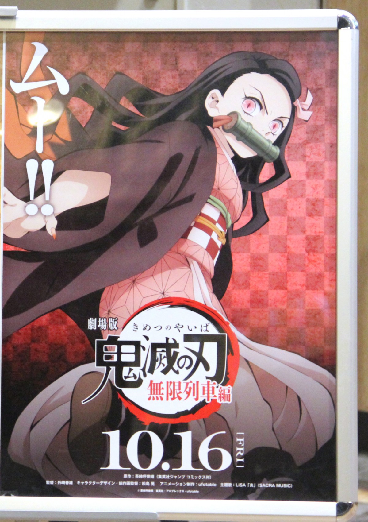 画像・写真 | 『鬼滅の刃』禰豆子の“キョトン顔” 公式の画像公開に