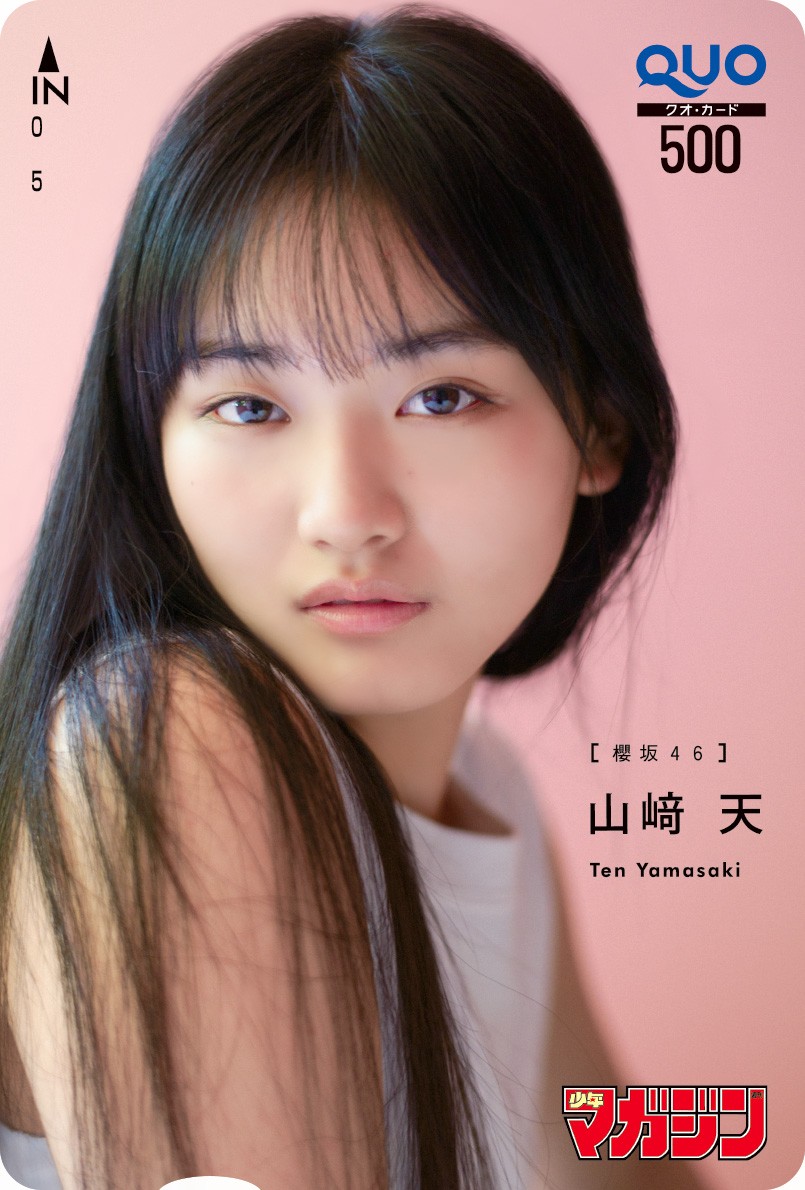 画像・写真 | 櫻坂46山崎天、青春らしさあふれる制服デート＆ドキッと