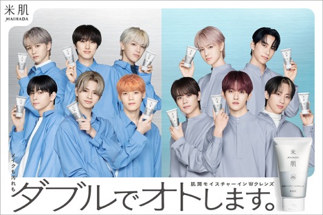 画像・写真 | INI、初のCMが決定 2人1組でW主演 30パターンのCMが公開