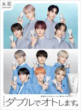 画像・写真 | INI、初のCMが決定 2人1組でW主演 30パターンのCMが公開