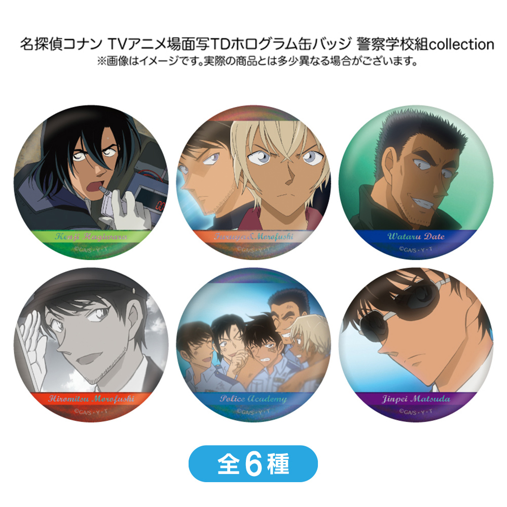 名探偵コナン 場面写トレーディングホログラム缶バッジ 警察学校組
