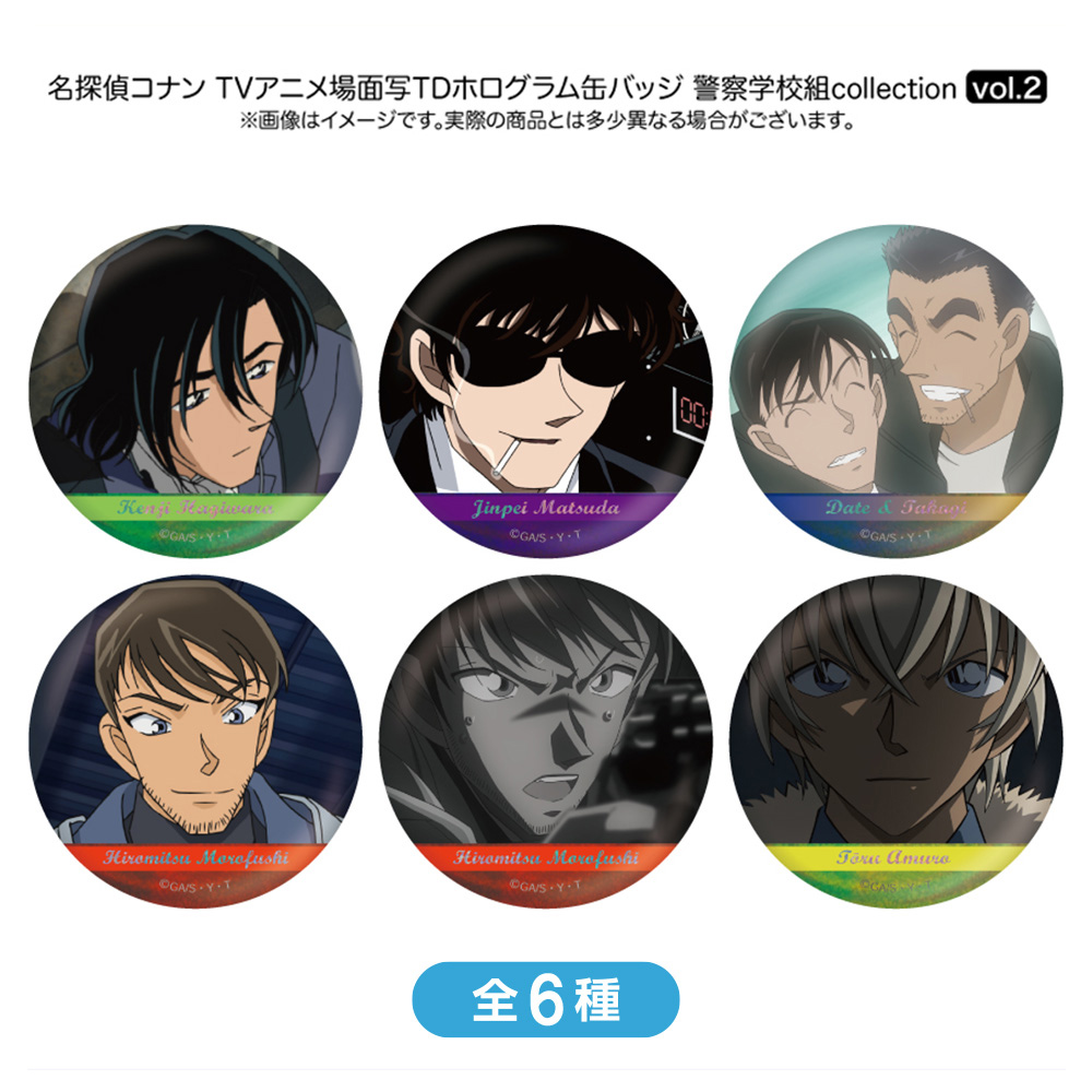 名探偵コナン 場面写トレーディングホログラム缶バッジ 警察学校組