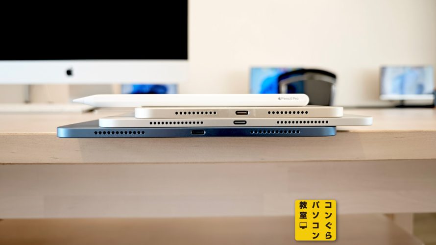 新型iPad Pro M4とApple Pencil Proレビュー 動画編集にもオススメ