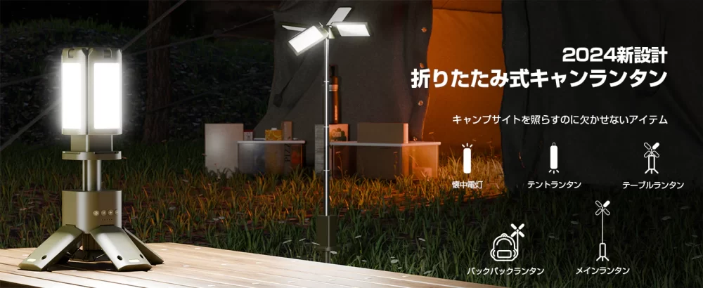 クーポンあり】HAGOOGI(ハゴオギ) LEDキャンプライトZ2を徹底レビュー