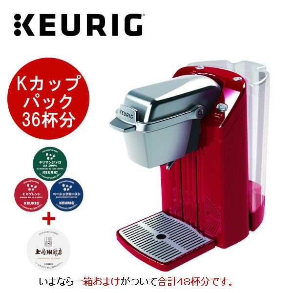 キューリグ カプセル】BS300(R) モーニングレッド ＋ Kカップ1箱セット