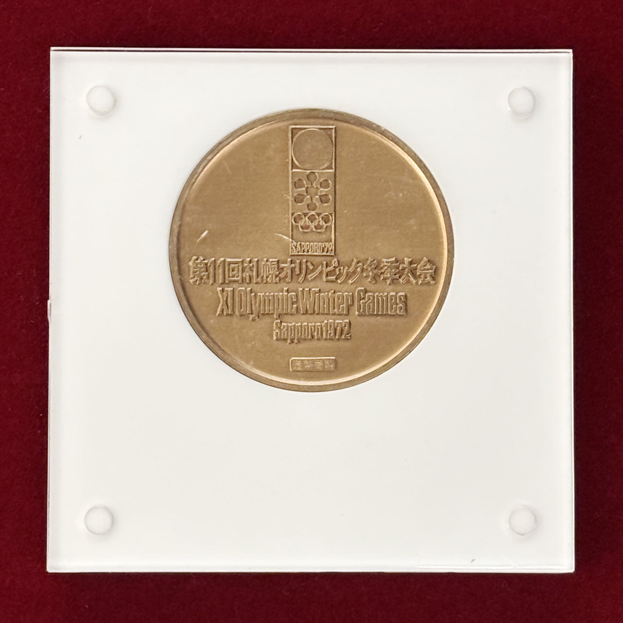 日本】1972年札幌冬季オリンピック記念メダル［C-0000302］ – ワールド