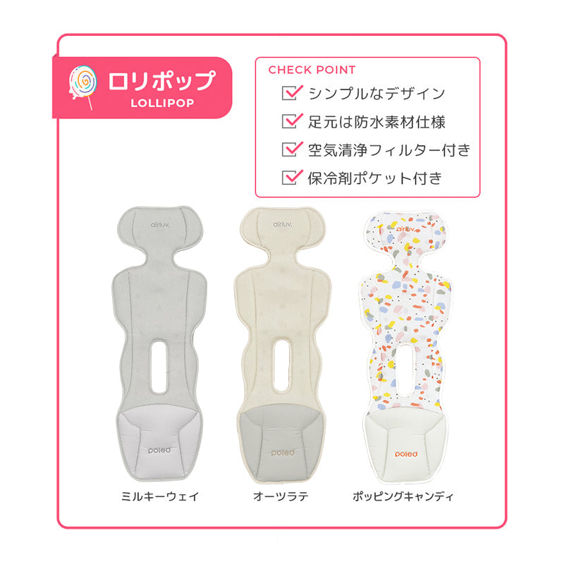 エアラブ4プラス airluv4plus lollipop |Colulu公式 – colulu.jp