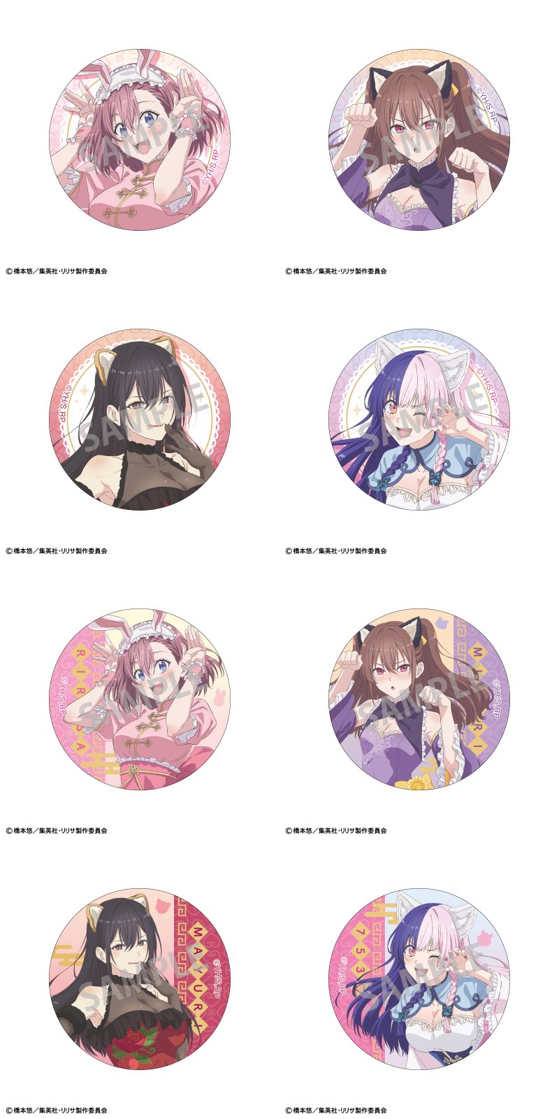 2.5次元の誘惑 ケモミミ × 中華ロリータ 描き下ろしグッズ 11月一般発売!