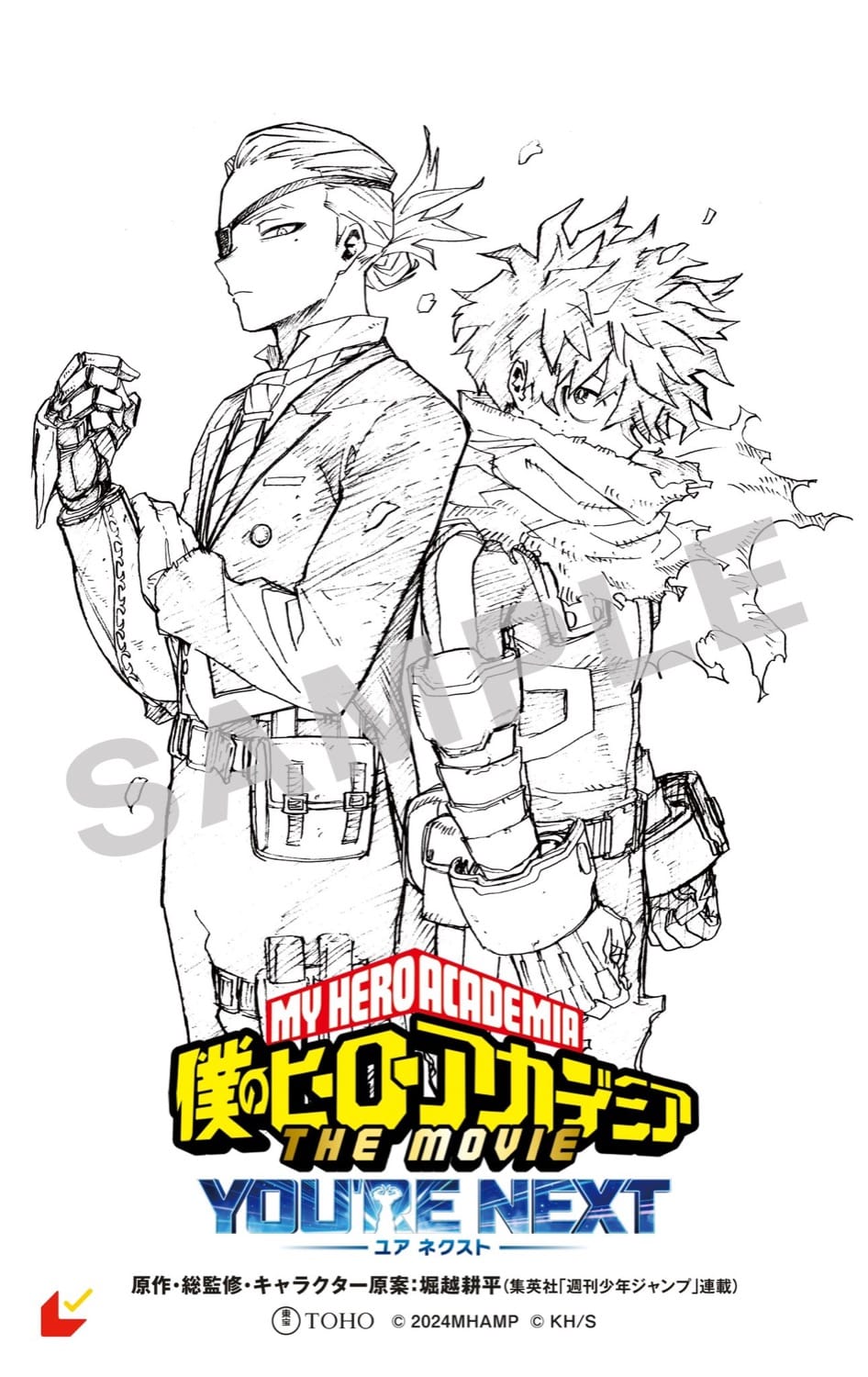 僕のヒーローアカデミア 非売品 ポスター 君はヒーローになれる B2