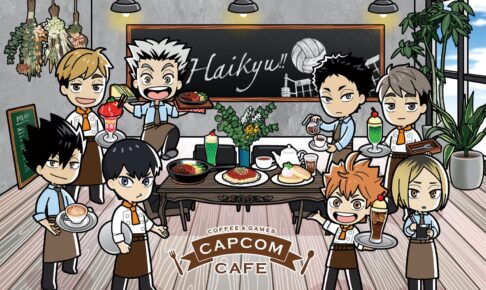 ハイキュー!! × カプコンカフェ 1月7日から開催の描き下ろしグッズ解禁!