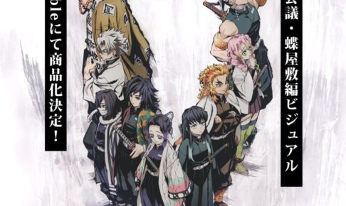 鬼滅の刃 柱合会議・蝶屋敷編 描き下ろしグッズ第2弾 2.3より新登場!!