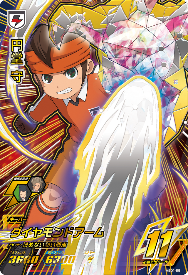 イナイレ㊙ネタ】「イナズマイレブンAC オールスターズ 第1弾」激レア