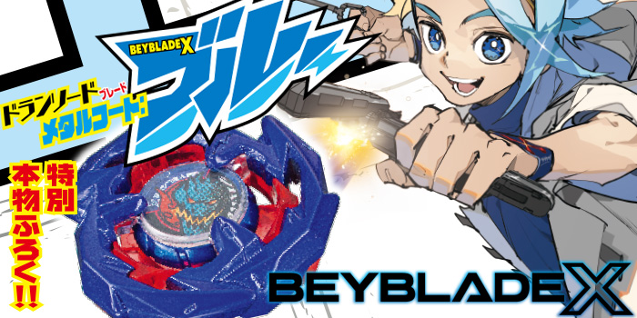 月コロ7月号特報】コロコロがおくる全世界初仕様の本物パーツ