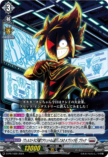 月コロ9月号特報】ブラック鬼ヤバふろく登場！ 手にした者は最強に