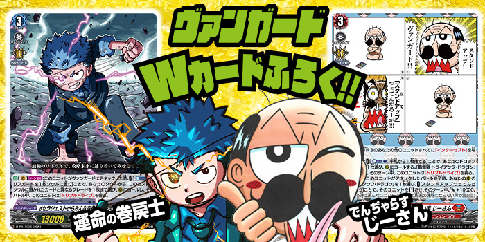 月コロ11月号特報】キミだけのコロコロデッキを作ってみよう