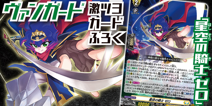 月コロ6月号特報】必中の一撃を放て！ 『カードファイト!! ヴァン