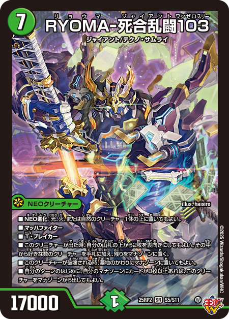 第1回】デュエマ 2025年6月発売最新パック『王道W 第2弾 邪神vs邪神Ⅱ