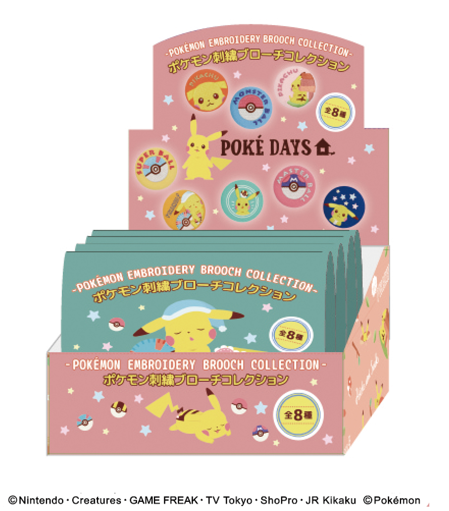 ピカチュウやモンスターボールが可愛くデザインされた「ポケモン刺繡