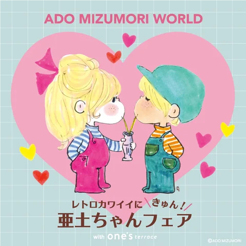 事業リリース one'sterrace】「水森亜土」グッズが大集合！店頭