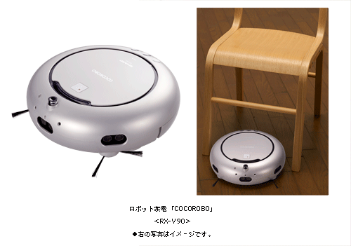 ロボット家電「COCOROBO」＜RX-V90＞を発売 | ニュースリリース：シャープ