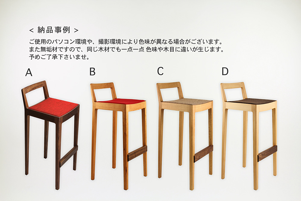 宮崎椅子製作所 / R+R counter chair | cosha(コーシャ)のネット