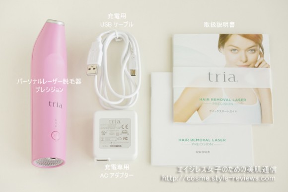 小型サイズの家庭用レーザー脱毛器！トリアのプレシジョン