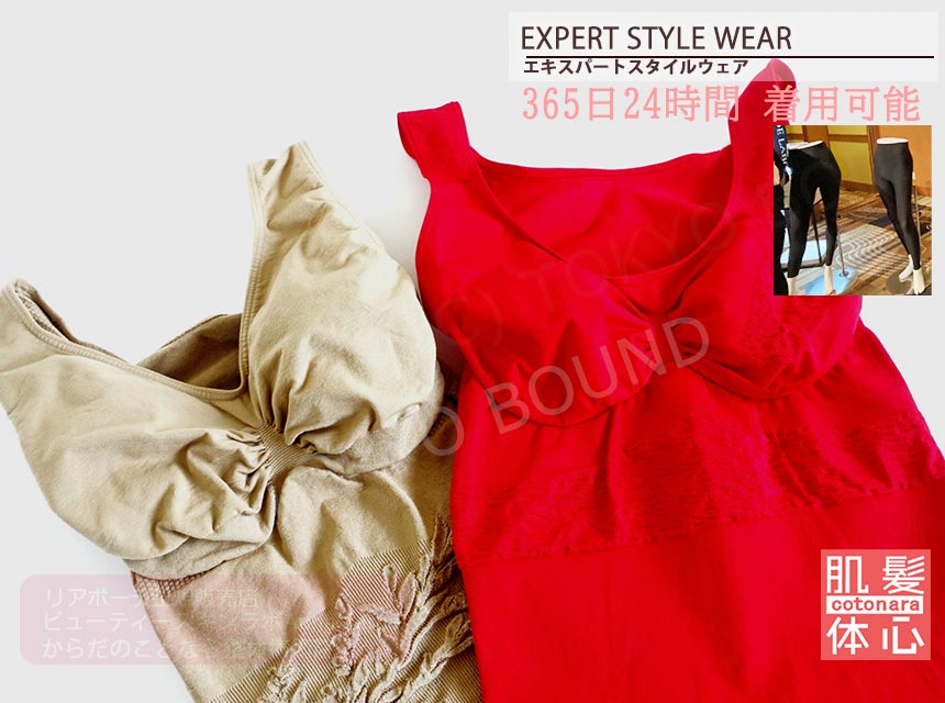 リアボーテ正規販売店】エキスパート スタイルウェア ご購入方法｜東京
