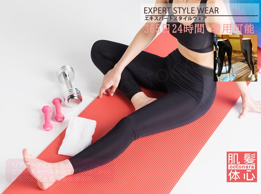 リアボーテ正規販売店】エキスパート スタイルウェア ご購入方法｜東京