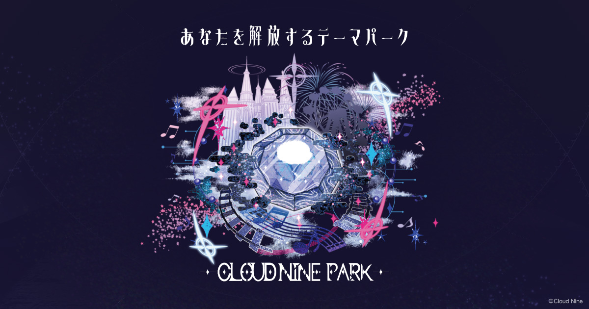 GOODS | クラウドナインパーク | CLOUD NINE PARK