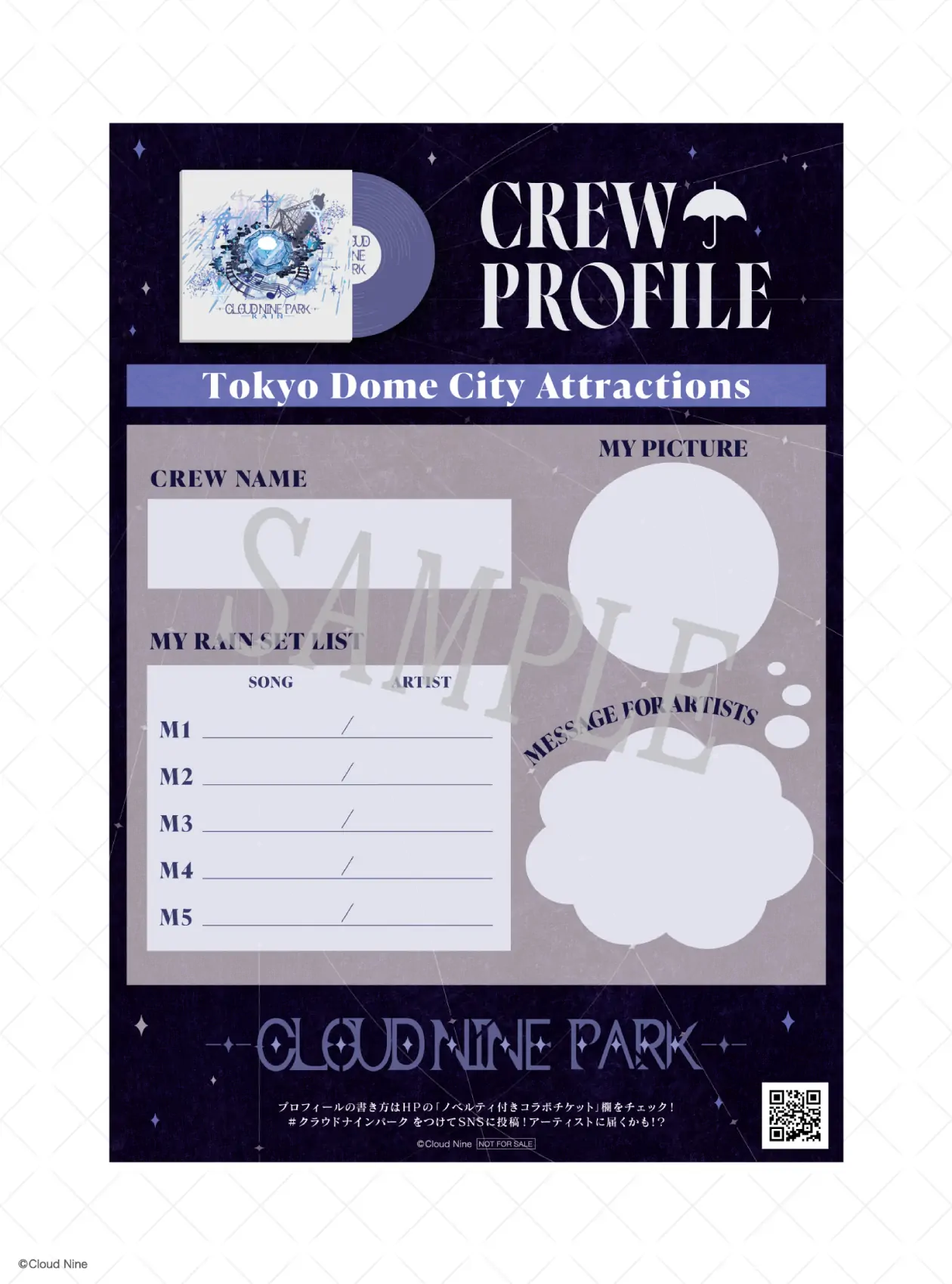 東京ドームシティ アトラクションズ | クラウドナインパーク | CLOUD