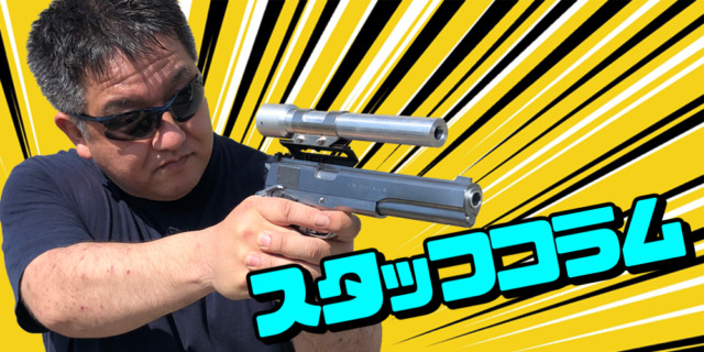 ハドソン産業～「M3A1 グリースガン」と共に歩んだ老舗メーカー