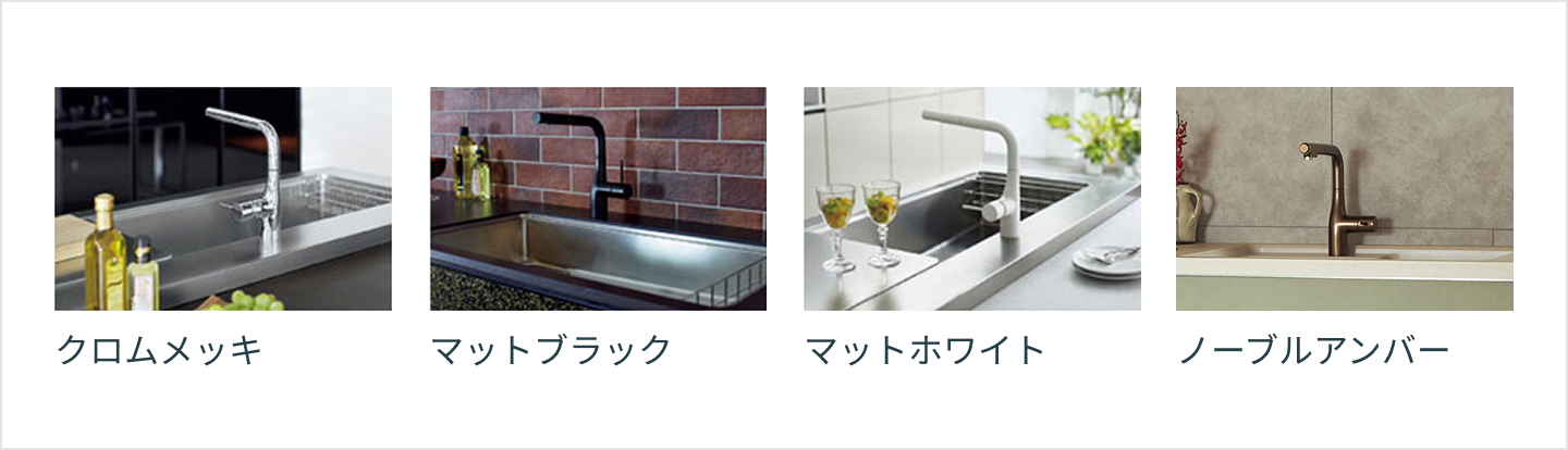 スタイリッシュ水栓 Efine シャワーホースタイプ・浄水器兼用タイプ