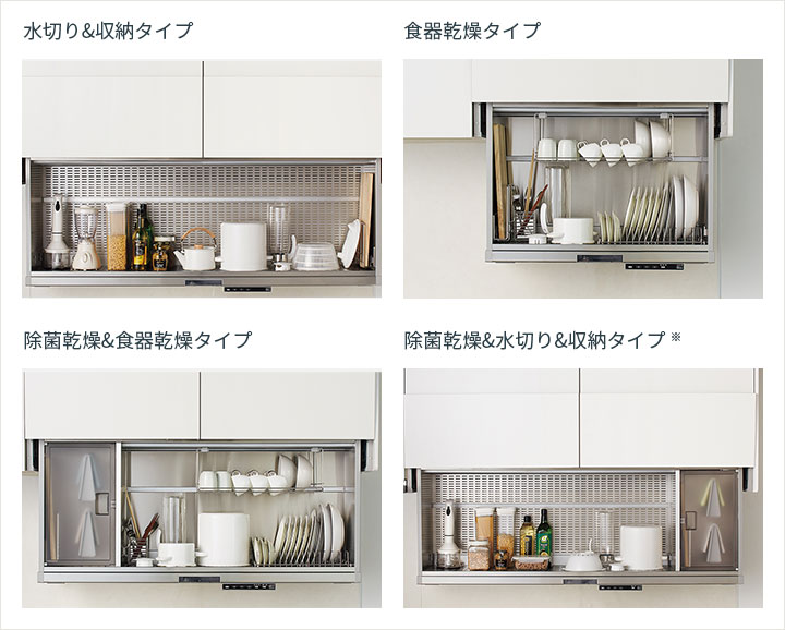 オートムーブシステム│ウォールキャビネット│ステディア｜クリナップ