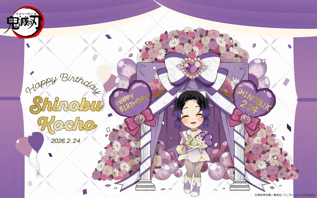 ufotable限定特典付】テレビアニメ「鬼滅の刃」柱稽古編 全巻セット