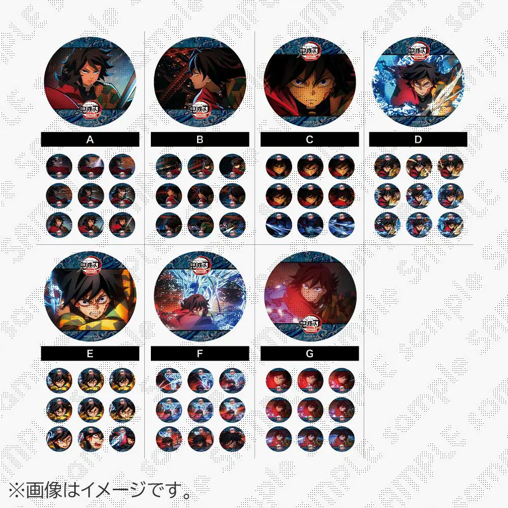 鬼滅の刃 劇場版 無限城編 第3弾 キービジュアル 缶バッジセット 冨岡
