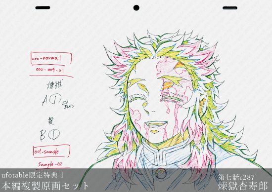 ufotable限定特典付】テレビアニメ「鬼滅の刃」無限列車編 第二巻 BD