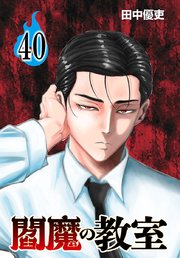 履いてください、鷹峰さん 1巻｜無料漫画（マンガ）ならコミック