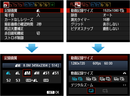 デジタル一眼レフカメラ】カメラの初期設定を変更してライブビュー撮影