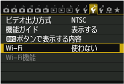 デジタル一眼レフカメラ】無線LANでスマートフォンに画像を送信する