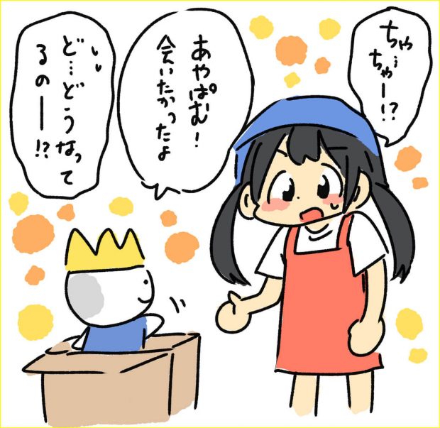 めざせ！ 究極の“つぶしがきく”アイドル by ぺろりん先生 from ベボガ