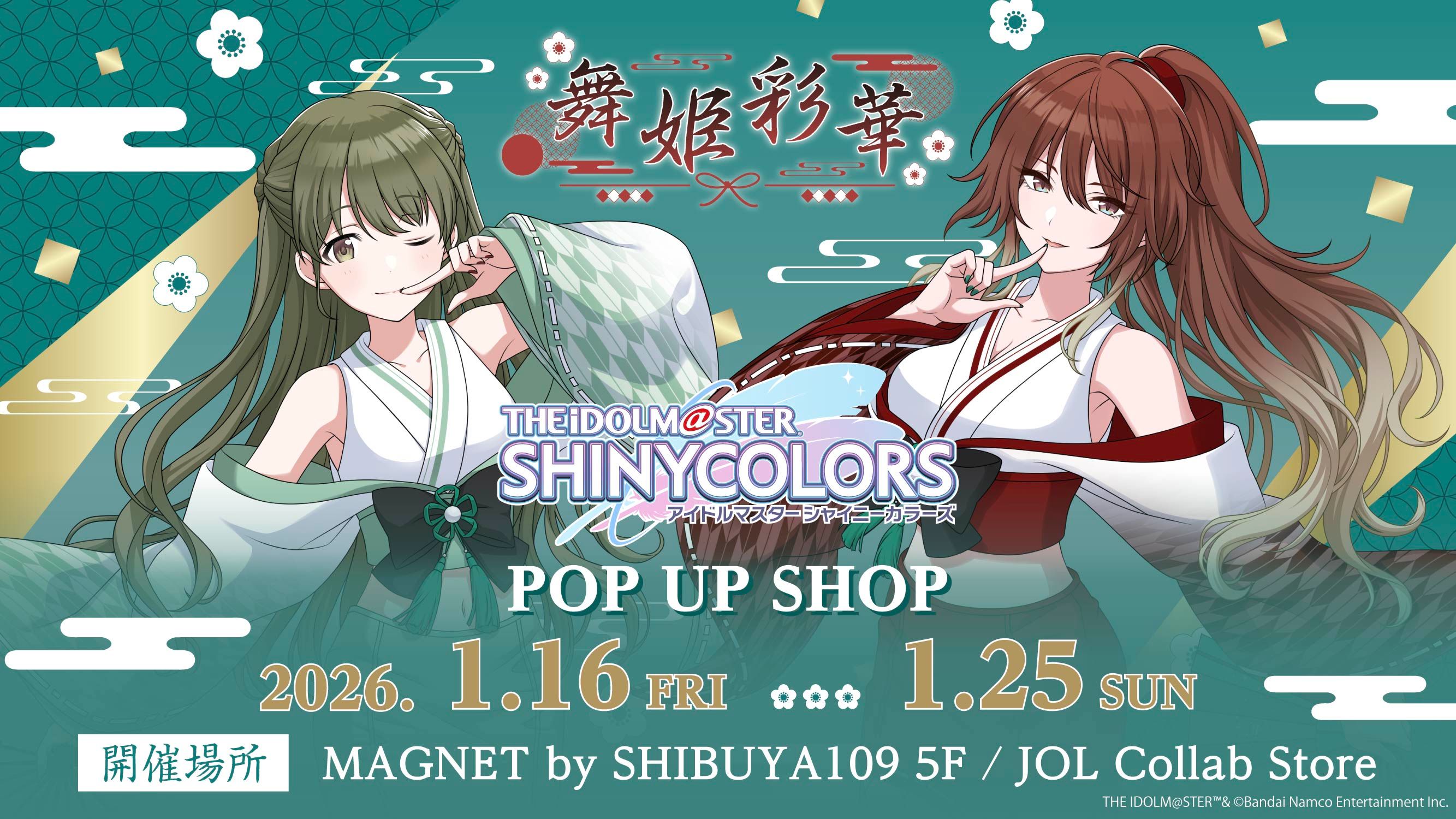 シャニマス】JOL Collab Storeにて、POP UP SHOP ～舞姫彩華～が2026年