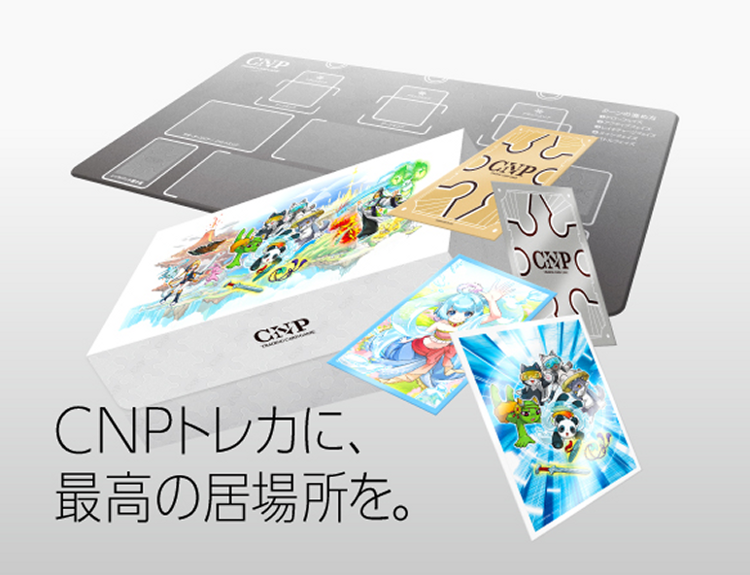 CNPトレーディングカードゲーム 公式サイト