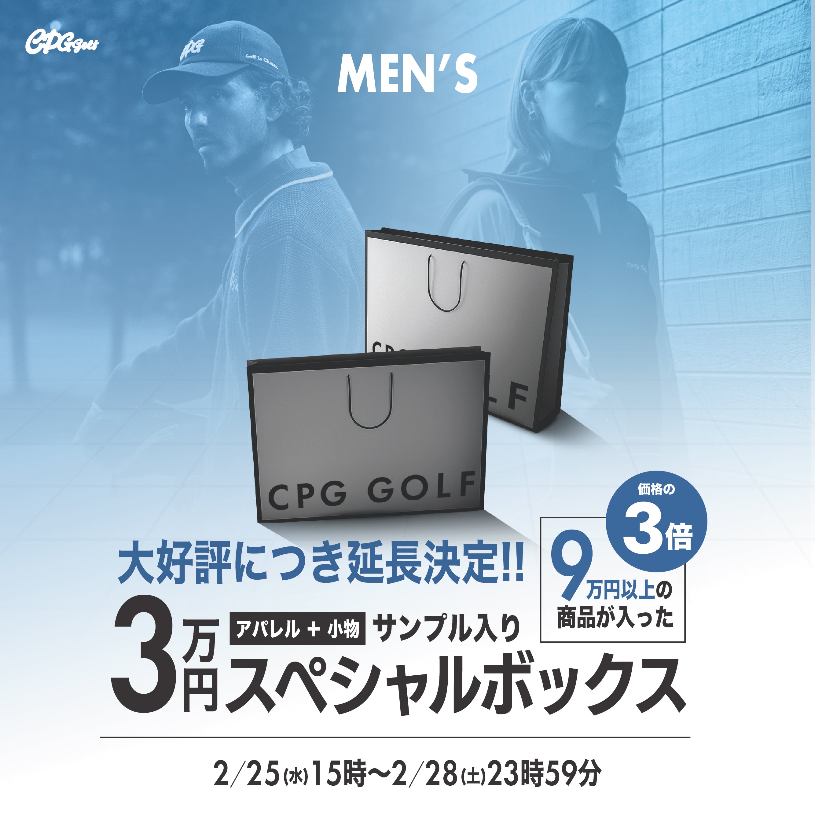 ALL – CPG GOLF（シーピージー ゴルフ）