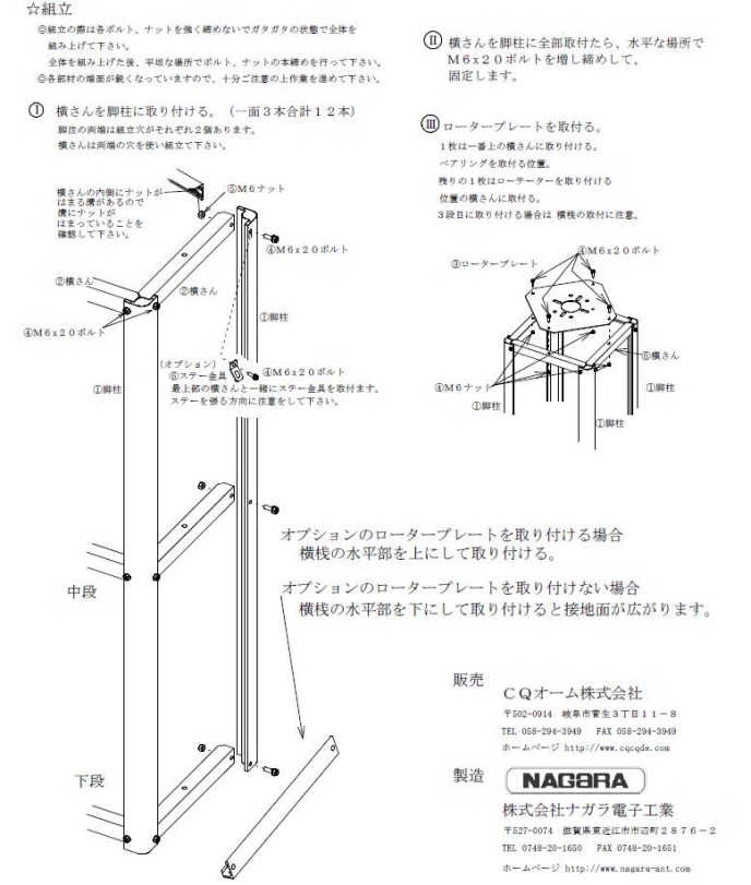OHM-100TW (OHM100TW) 【Aタイプ/追加プレート無し】CQオーム×ナガラ