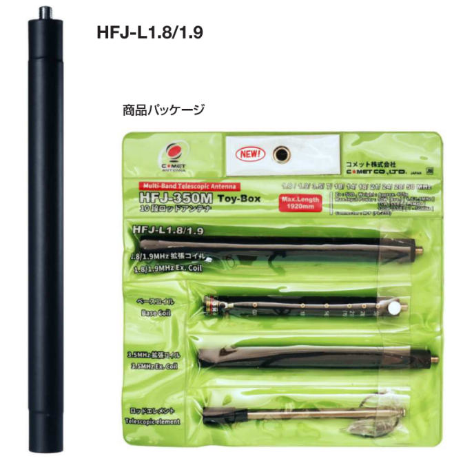 ポイント2倍】HFJ-350M Toybox 特別ステージ価格！ HFJ-350MとHFJ-L1.8
