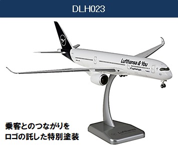 DLH023 Hogan ホーガン / LIMOX Lufthansa / ルフトハンザドイツ航空