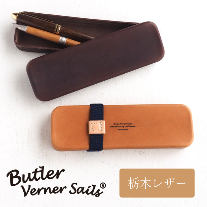 Butler Verner Sails（バトラーバーナーセイルズ）栃木 レザー