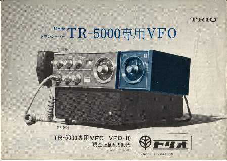 TRIO TR-1000/5000